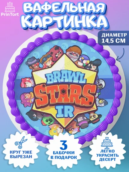 Вафельный круг 14.5см, Бравл Старс, Brawl Stars, Девочка, День рождения, арт. PT600383