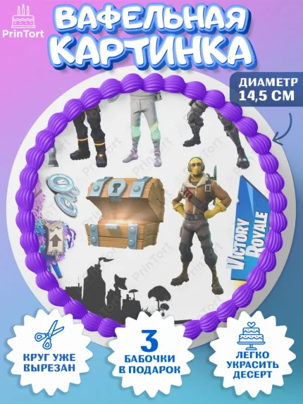 Вафельный круг 14.5см, Фортнайт, Fortnite, Мальчик, День рождения, арт. PT600529
