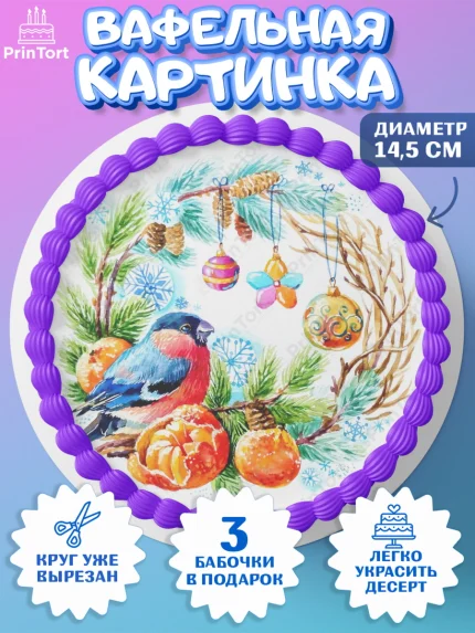 Вафельный круг 14.5см, Новый год, Девочка, арт. PT601707