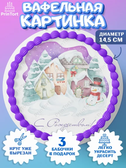 Вафельный круг 14.5см, Рождество Христово, Новый Год, Девочка, арт. PT602455