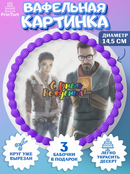 Вафельный круг 14.5см, Халф-Лайф, Half-Life, Мальчик, День рождения, арт. PT603560