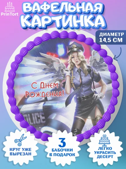 Вафельный круг 14.5см, Овервотч, Overwatch, Мальчик, День рождения, арт. PT604273