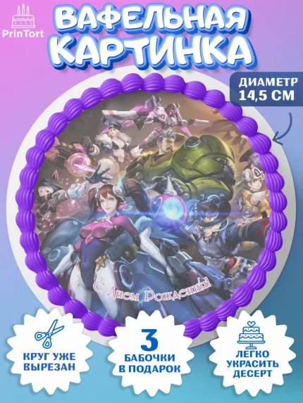 Вафельный круг 14.5см, Овервотч, Overwatch, Мальчик, День рождения, арт. PT604278