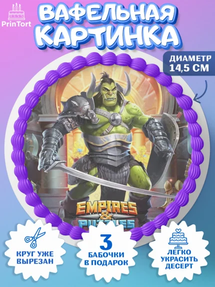 Вафельный круг 14.5см, Империя и Пазлы, Empire & Puzzles, Девочка, День рождения, арт. PT605599