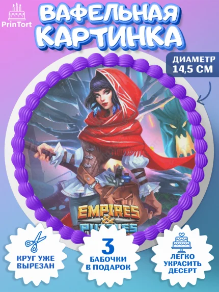 Вафельный круг 14.5см, Империя и Пазлы, Empire & Puzzles, Девочка, День рождения, арт. PT605600