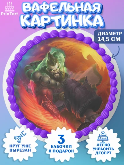 Вафельный круг 14.5см, Империя и Пазлы, Empire & Puzzles, Девочка, День рождения, арт. PT605602