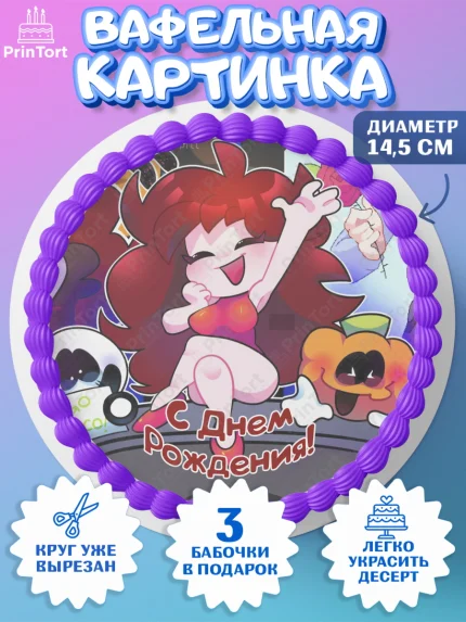 Вафельный круг 14.5см, Фрайдей Найт Фанкин, Friday Night Funkin, Мальчик, День рождения, арт. PT606078