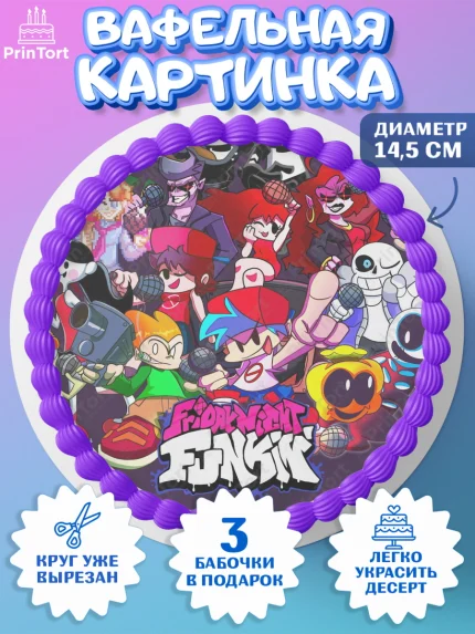 Вафельный круг 14.5см, Фрайдей Найт Фанкин, Friday Night Funkin, Мальчик, День рождения, арт. PT606081