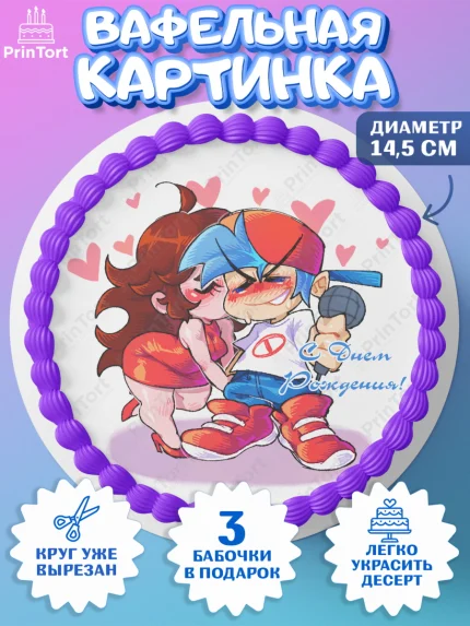 Вафельный круг 14.5см, Фрайдей Найт Фанкин, Friday Night Funkin, Мальчик, День рождения, арт. PT606082