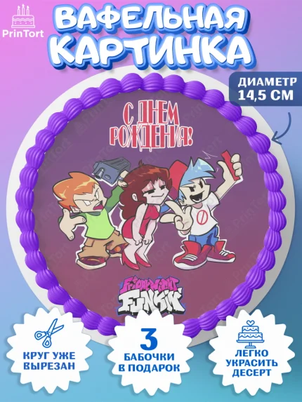 Вафельный круг 14.5см, Фрайдей Найт Фанкин, Friday Night Funkin, Мальчик, День рождения, арт. PT606084