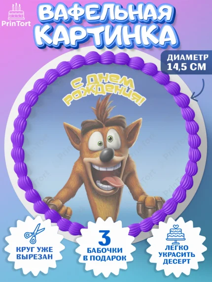 Вафельный круг 14.5см, Крэш Бандикут, Crash Bandicoot, Девочка, День рождения, арт. PT606362