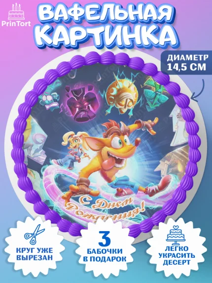 Вафельный круг 14.5см, Крэш Бандикут, Crash Bandicoot, Девочка, День рождения, арт. PT606367