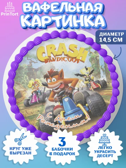 Вафельный круг 14.5см, Крэш Бандикут, Crash Bandicoot, Девочка, День рождения, арт. PT606371