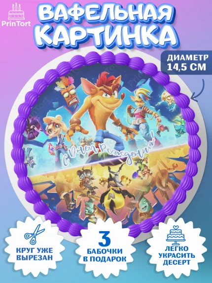 Вафельный круг 14.5см, Крэш Бандикут, Crash Bandicoot, Девочка, День рождения, арт. PT606374