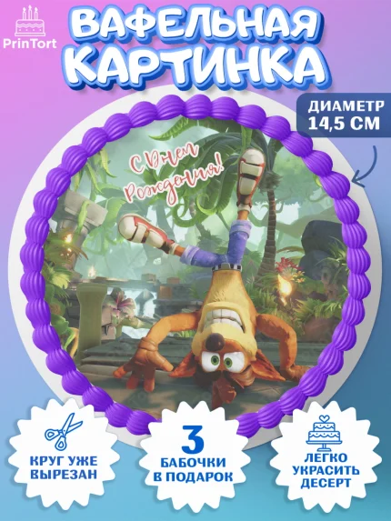 Вафельный круг 14.5см, Крэш Бандикут, Crash Bandicoot, Девочка, День рождения, арт. PT606375