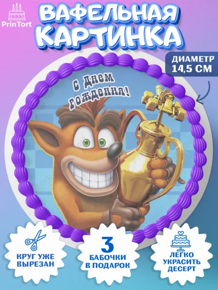 Вафельный круг 14.5см, Крэш Бандикут, Crash Bandicoot, Девочка, День рождения, арт. PT606376