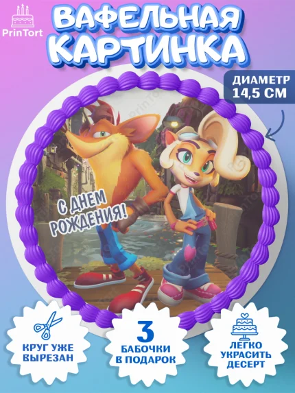 Вафельный круг 14.5см, Крэш Бандикут, Crash Bandicoot, Девочка, День рождения, арт. PT606377