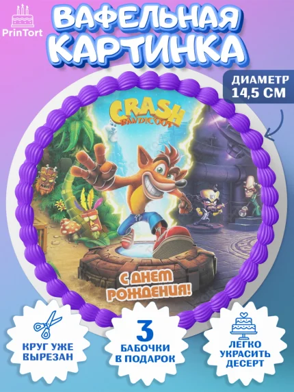 Вафельный круг 14.5см, Крэш Бандикут, Crash Bandicoot, Девочка, День рождения, арт. PT606378
