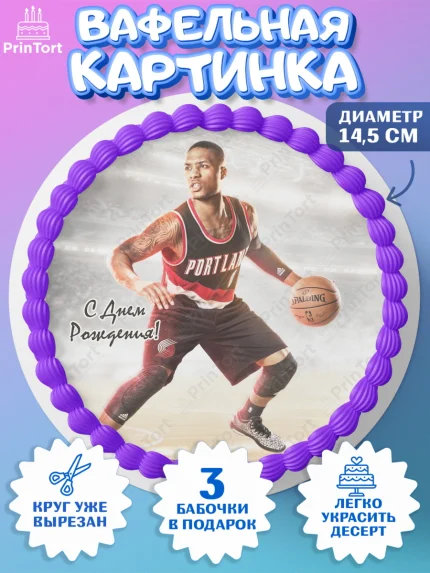 Вафельный круг 14.5см, НБА, NBA, Мальчик, День рождения, арт. PT606557