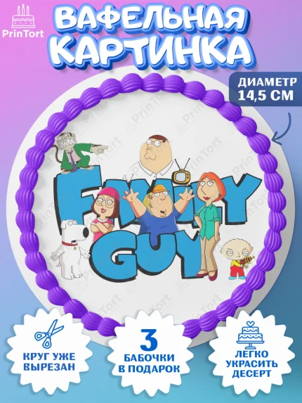 Вафельный круг 14.5см, Гриффины, Девочка, День рождения, арт. PT606759