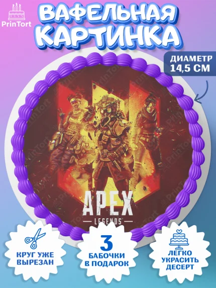 Вафельный круг 14.5см, Апекс Леджендс, Apex Legends, Девочка, День рождения, арт. PT607011
