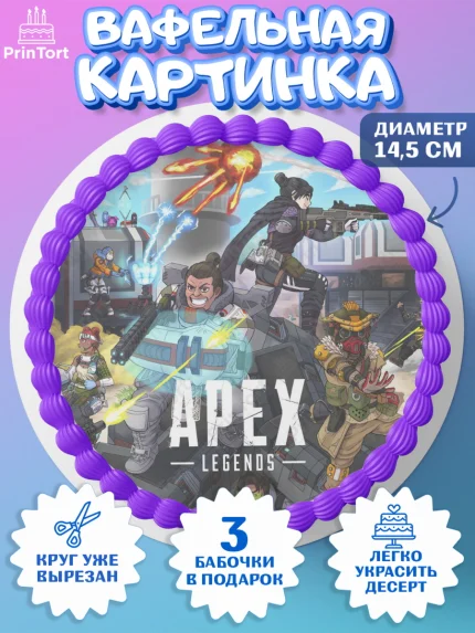 Вафельный круг 14.5см, Апекс Леджендс, Apex Legends, Девочка, День рождения, арт. PT607023