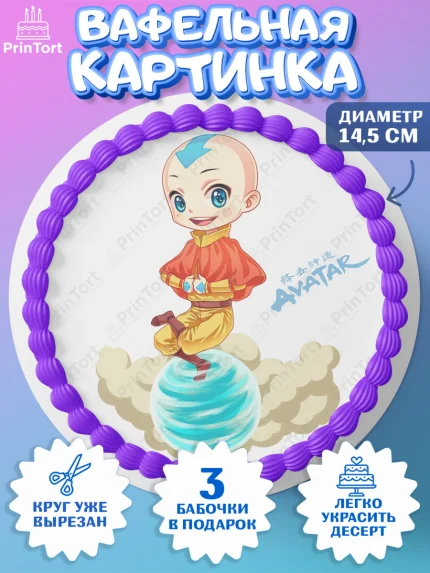 Вафельный круг 14.5см, Аватар, Аниме, Девочка, День рождения, арт. PT607188