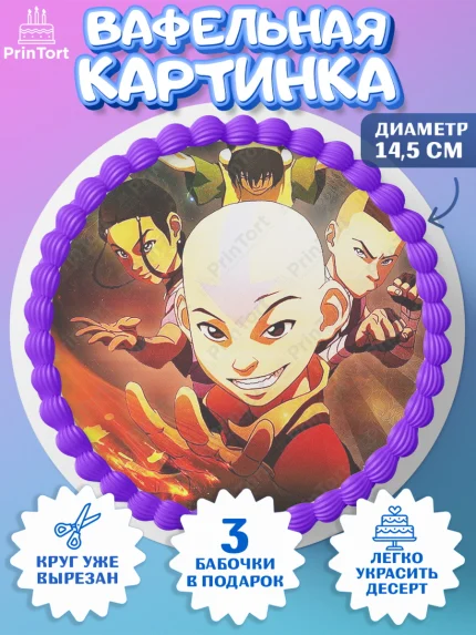 Вафельный круг 14.5см, Аватар, Аниме, Девочка, День рождения, арт. PT607192