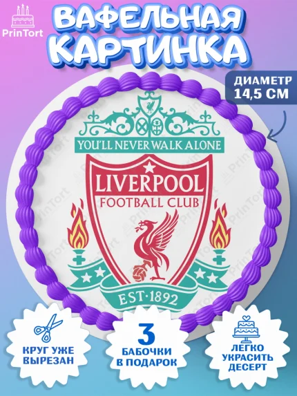 Вафельный круг 14.5см, Футбол ФК Ливерпуль, Liverpool, Мальчик, День рождения, арт. PT607402