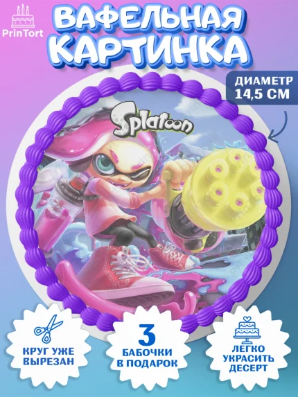 Вафельный круг 14.5см, Сплатун, Splatoon, Мальчик, День рождения, арт. PT608641