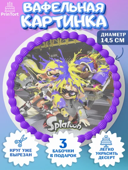Вафельный круг 14.5см, Сплатун, Splatoon, Мальчик, День рождения, арт. PT608645