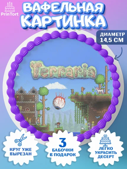 Вафельный круг 14.5см, Террария, Terraria, Девочка, День рождения, арт. PT609724