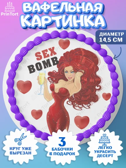 Вафельный круг 14.5см, Девушке, Девочка, День рождения, арт. PT610903