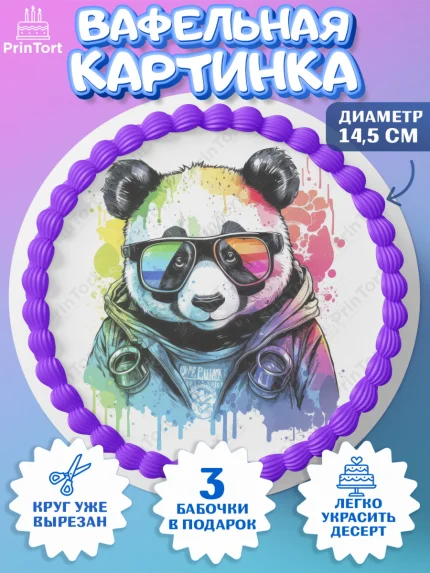 Вафельный круг 14.5см, Панда, Животные, Девочка, День рождения, арт. PT611428