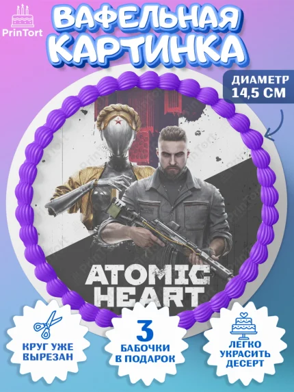 Вафельный круг 14.5см, Атомик Харт, Мальчик, День рождения, арт. PT613164