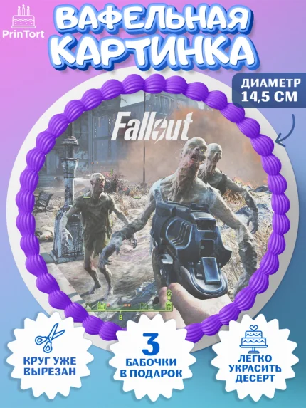 Вафельный круг 14.5см, Фоллаут, Fallout, Девочка, День рождения, арт. PT618016