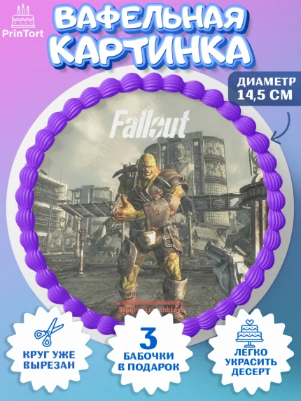 Вафельный круг 14.5см, Фоллаут, Fallout, Девочка, День рождения, арт. PT618017