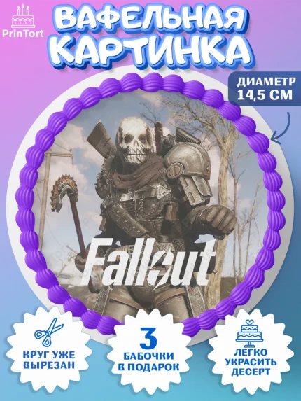 Вафельный круг 14.5см, Фоллаут, Fallout, Девочка, День рождения, арт. PT618018