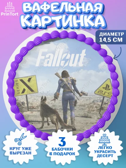 Вафельный круг 14.5см, Фоллаут, Fallout, Девочка, День рождения, арт. PT618019