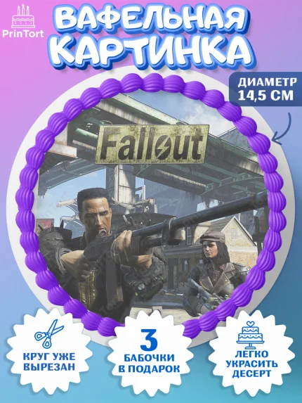 Вафельный круг 14.5см, Фоллаут, Fallout, Девочка, День рождения, арт. PT618021