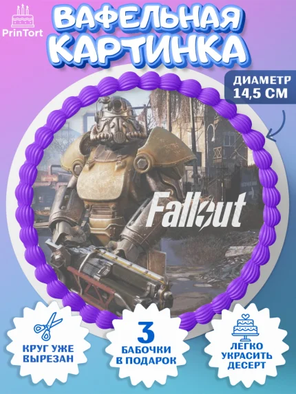 Вафельный круг 14.5см, Фоллаут, Fallout, Девочка, День рождения, арт. PT618028