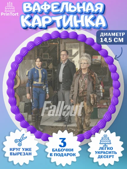 Вафельный круг 14.5см, Фоллаут, Fallout, Девочка, День рождения, арт. PT618034