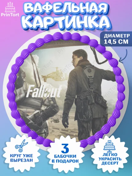 Вафельный круг 14.5см, Фоллаут, Fallout, Девочка, День рождения, арт. PT618038