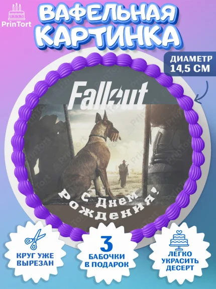 Вафельный круг 14.5см, Фоллаут, Fallout, Девочка, День рождения, арт. PT618039