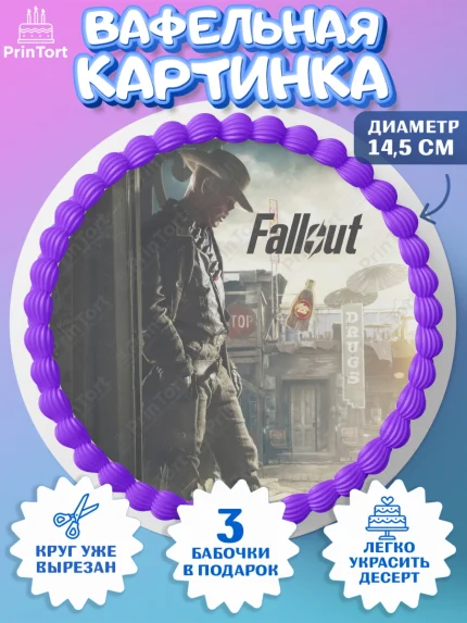 Вафельный круг 14.5см, Фоллаут, Fallout, Девочка, День рождения, арт. PT618040