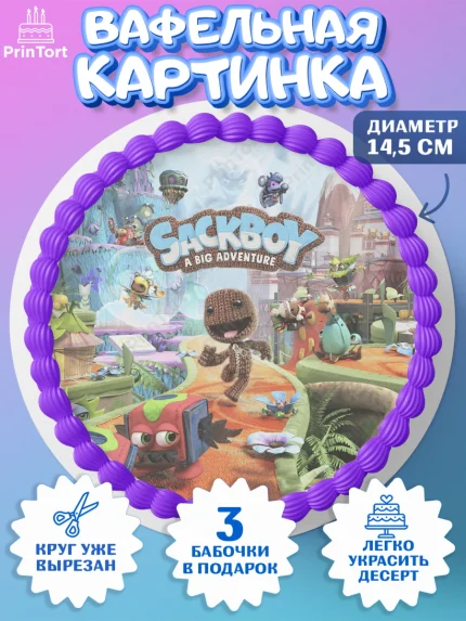 Вафельный круг 14.5см, Sackboy a big adventute, Sackboy a big adventure, Девочка, День рождения, арт. PT618115
