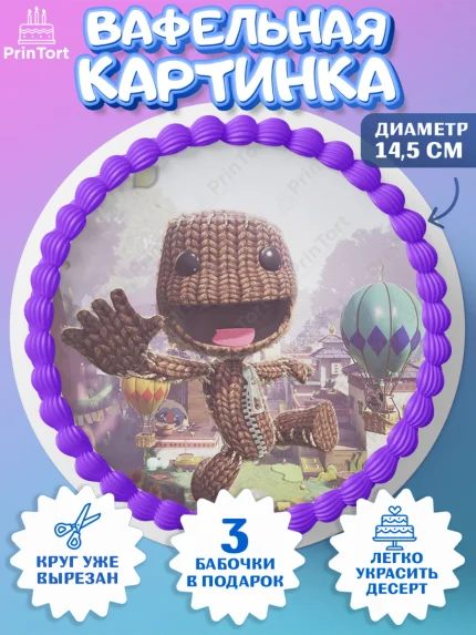 Вафельный круг 14.5см, Sackboy a big adventute, Sackboy a big adventure, Девочка, День рождения, арт. PT618122