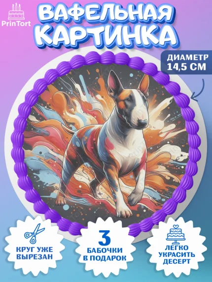 Вафельный круг 14.5см, Бультерьер, Собака, Девочка, День рождения, арт. PT618318