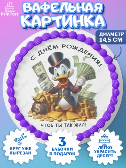 Вафельный круг 14.5см, Скрудж Макдак, монеты, биткоин, богатство, денгьги, доллары, Девочка, арт. PT618422