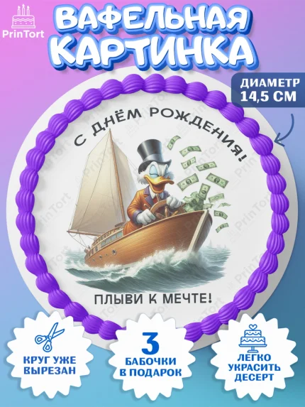 Вафельный круг 14.5см, Скрудж Макдак, монеты, биткоин, богатство, денгьги, доллары, Девочка, арт. PT618435